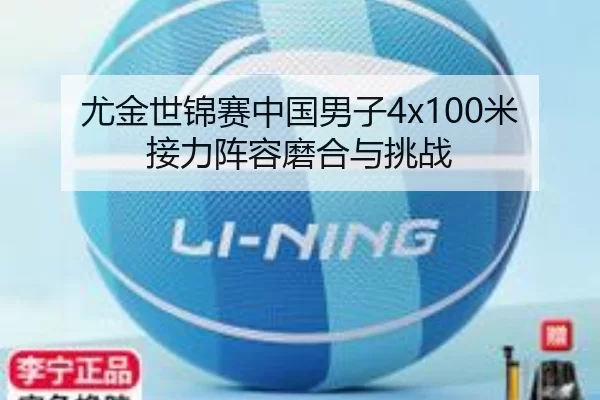 you-jin-shi-jin-sai-zhong-guo-nan-zi-mi-jie-li-zhen-rong-mo-he-yu-tiao-zhan-2-597.jpg
