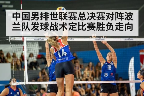 volleyball match action